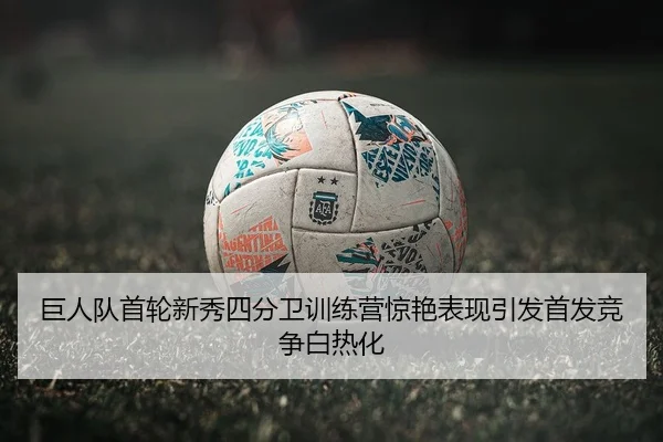 ju-ren-dui-shou-lun-xin-xiu-si-fen-wei-xun-lian-ying-jing-yan-biao-xian-yin-fa-shou-fa-jing-zheng-bai-re-hua-2-308.jpg